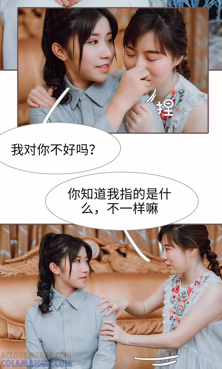 《强宠司令老公好心机》第33话 第7页