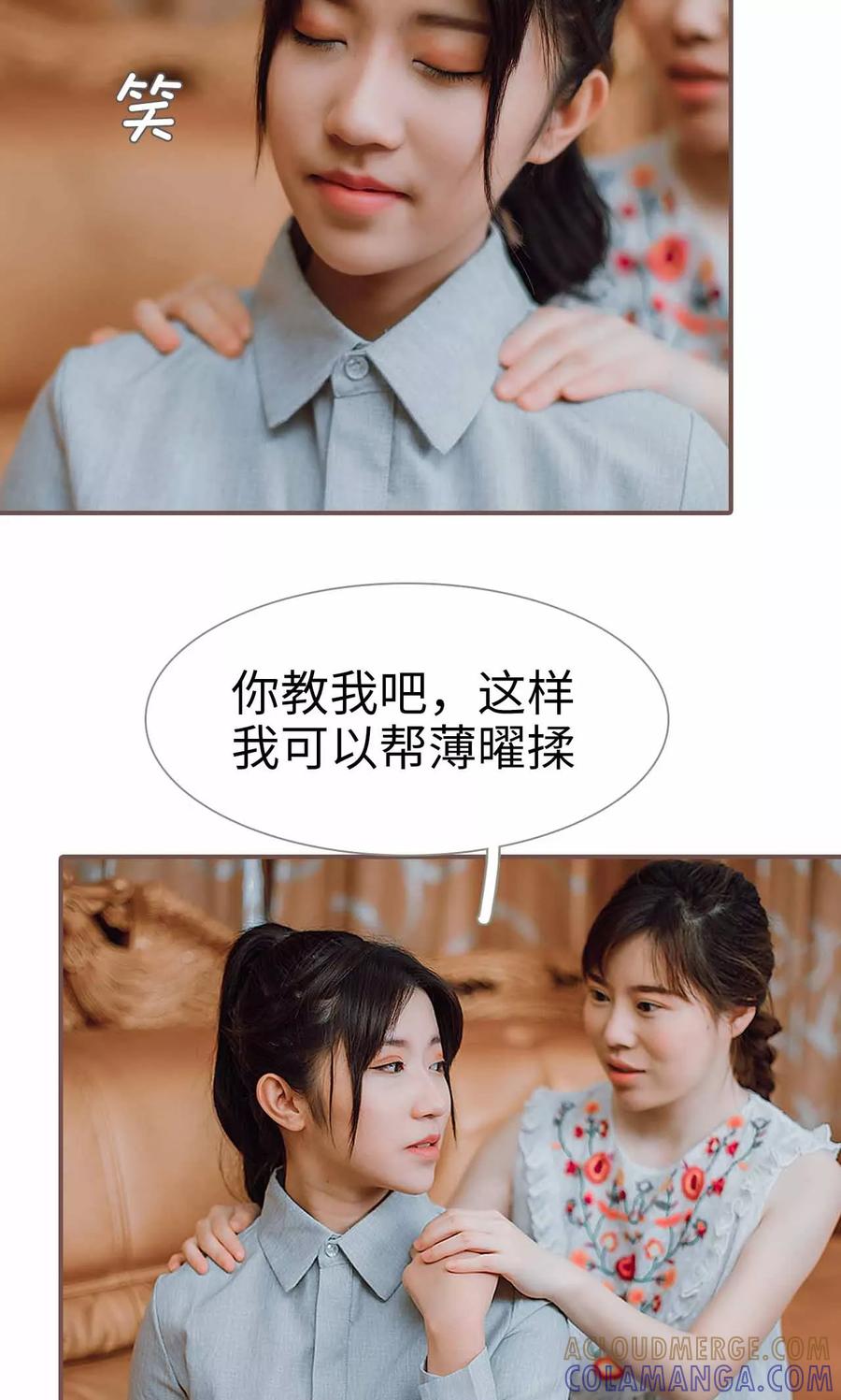 《强宠司令老公好心机》第33话 第5页
