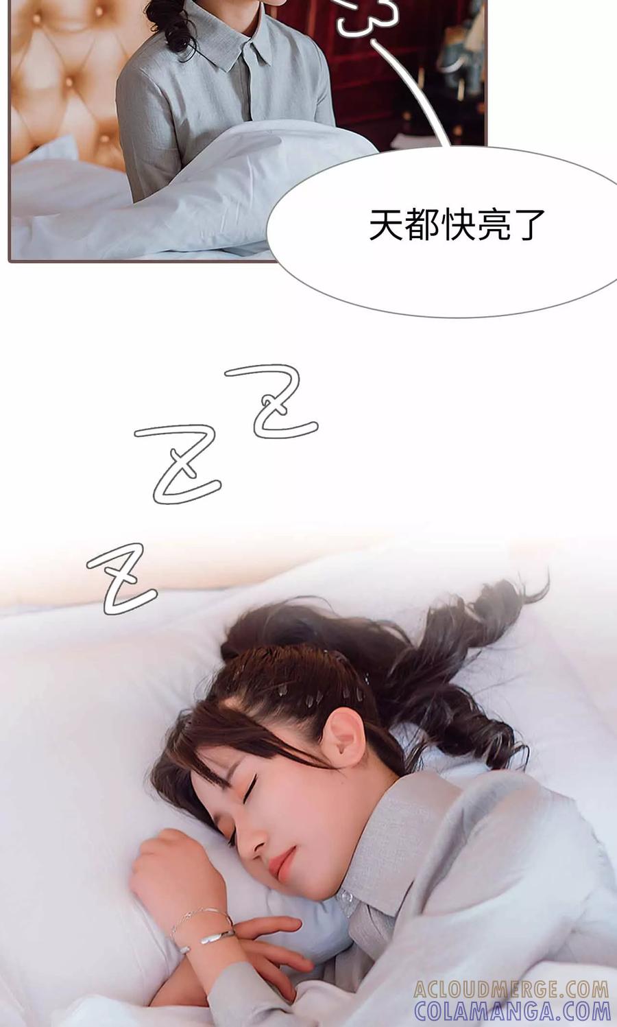 《强宠司令老公好心机》第33话 第17页