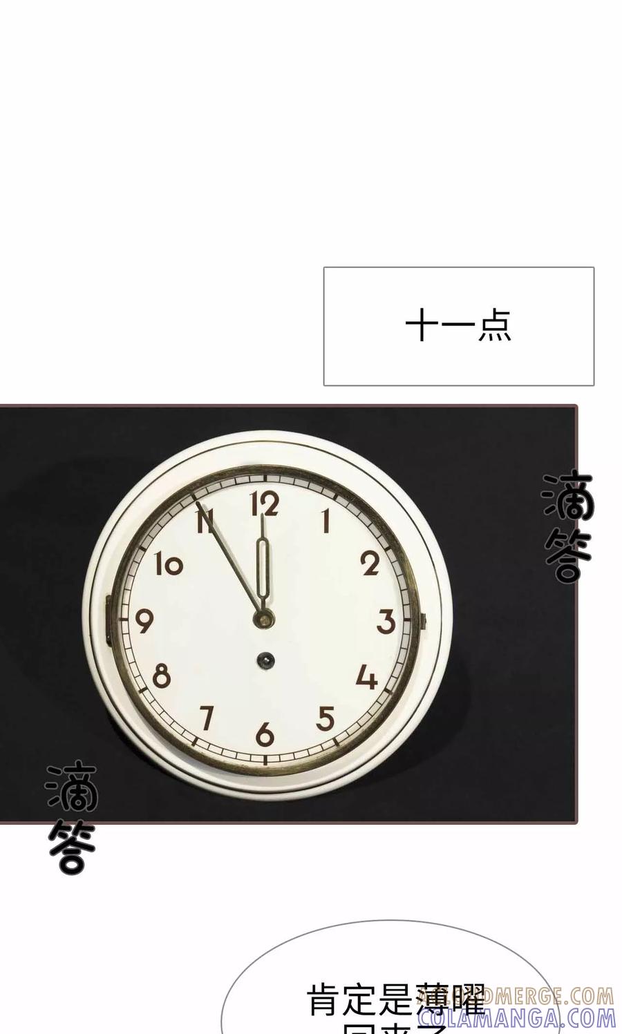 《强宠司令老公好心机》第33话 第11页