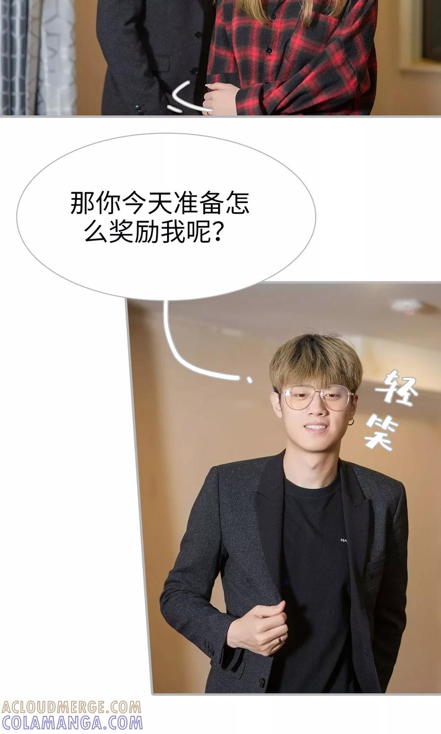 《强娶豪夺：前夫请走开》第33话 第15页