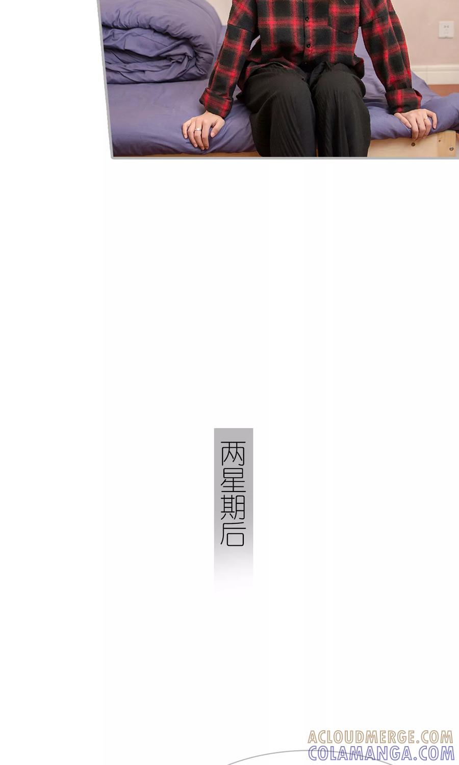《强娶豪夺：前夫请走开》第33话 第17页