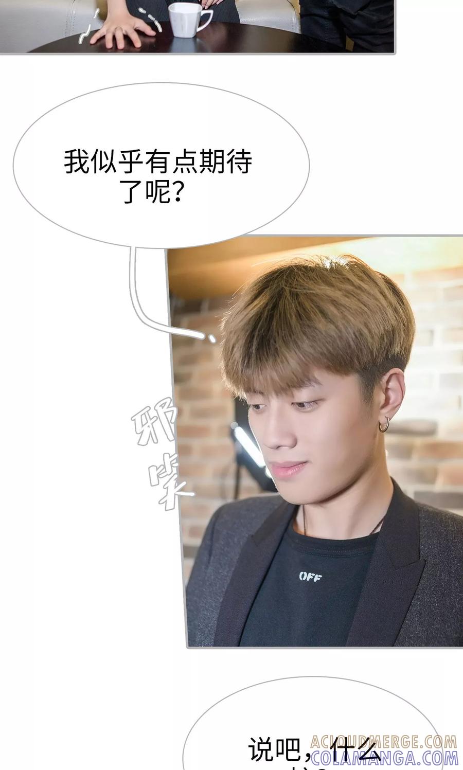 《强娶豪夺：前夫请走开》第33话 第7页