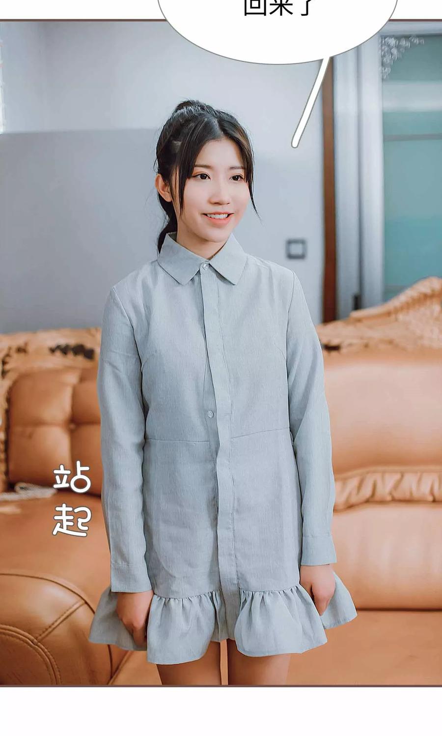 《强宠司令老公好心机》第33话 第12页