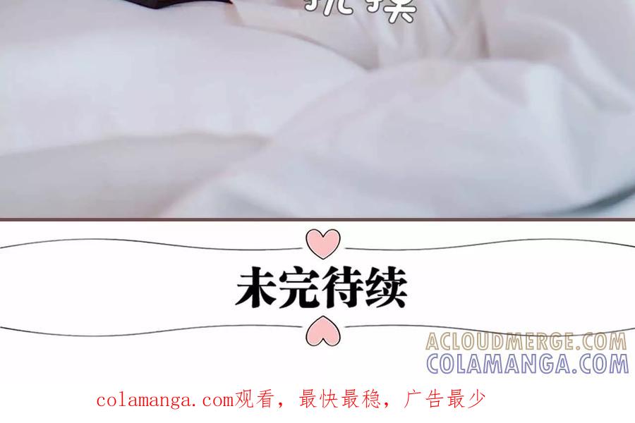 《强宠司令老公好心机》第33话 第21页