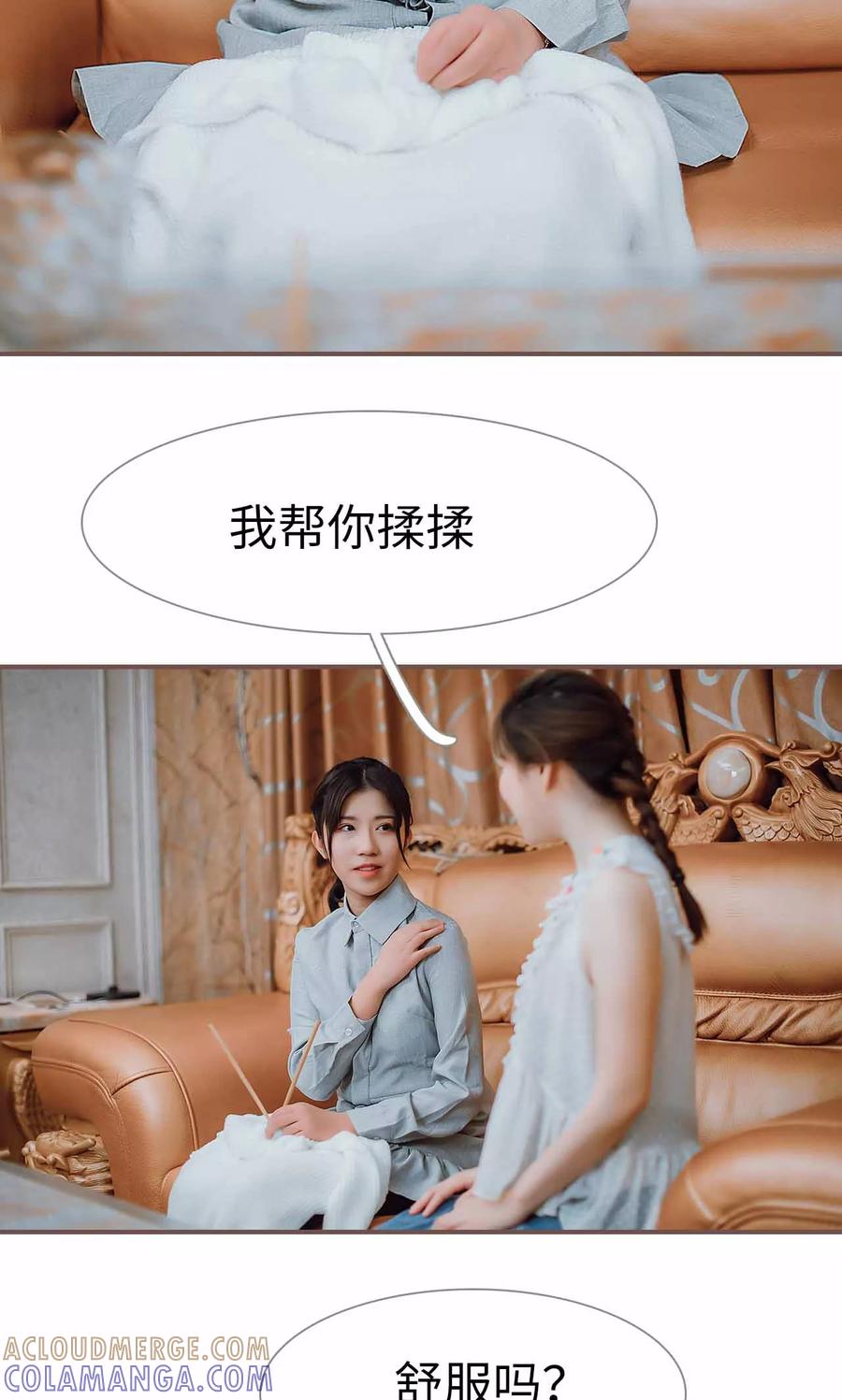 《强宠司令老公好心机》第33话 第3页