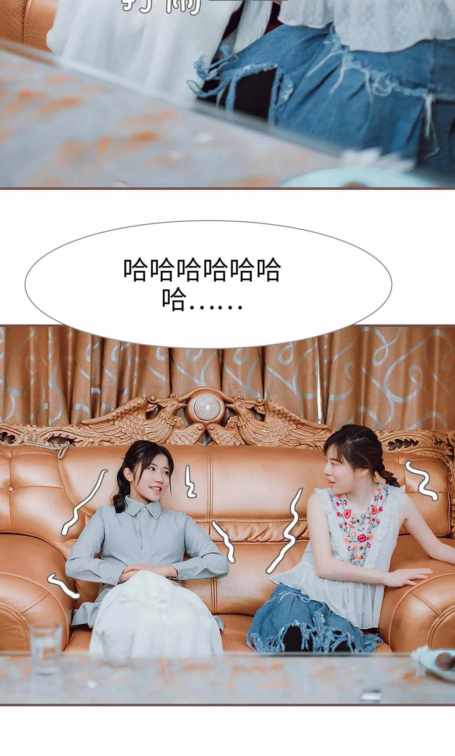 《强宠司令老公好心机》第33话 第10页