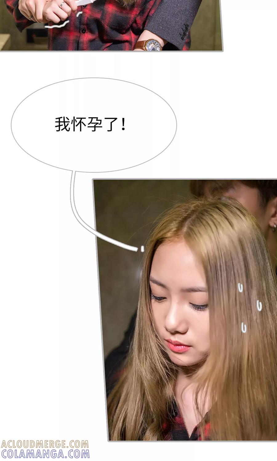 《强娶豪夺：前夫请走开》第33话 第21页