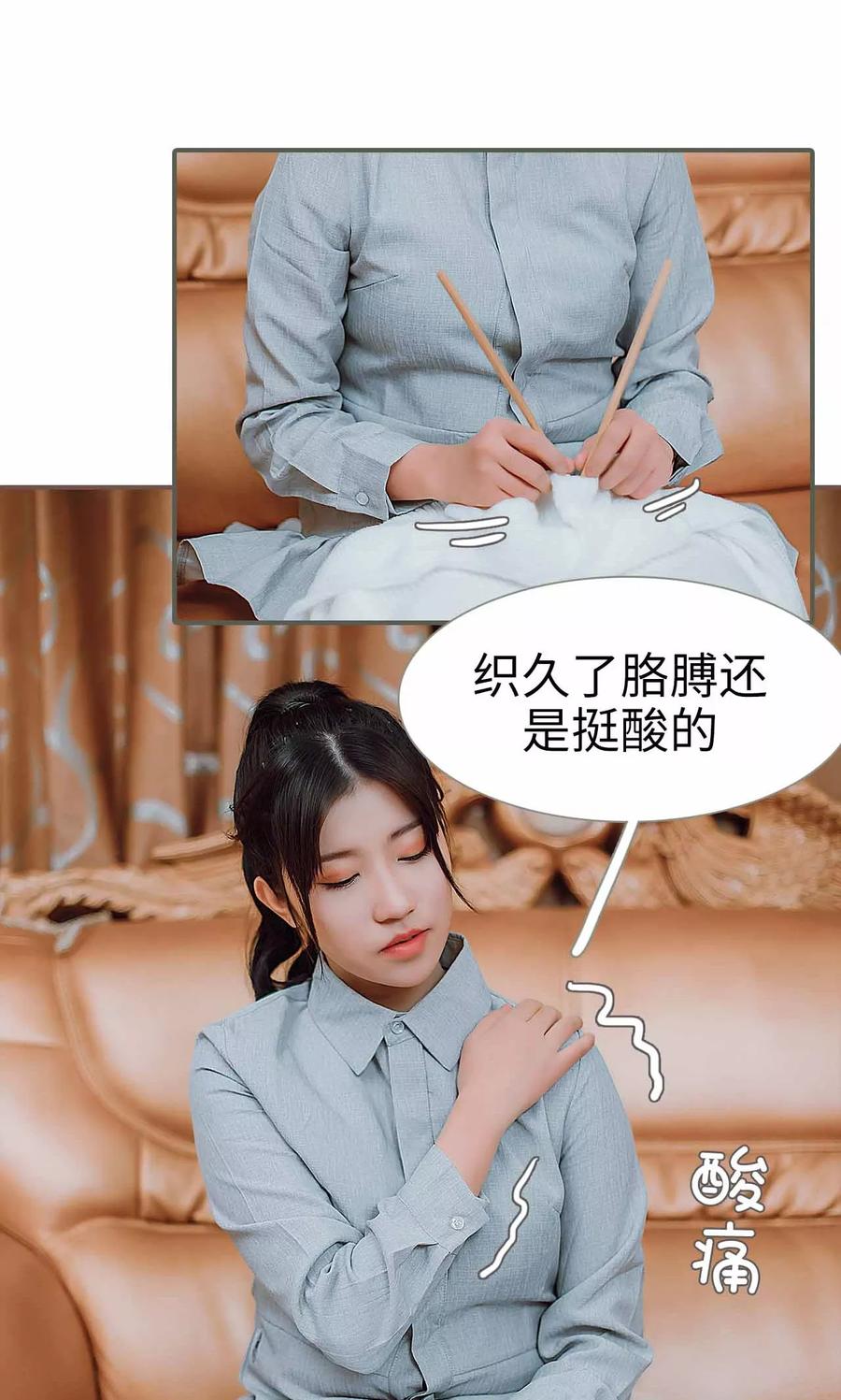《强宠司令老公好心机》第33话 第2页