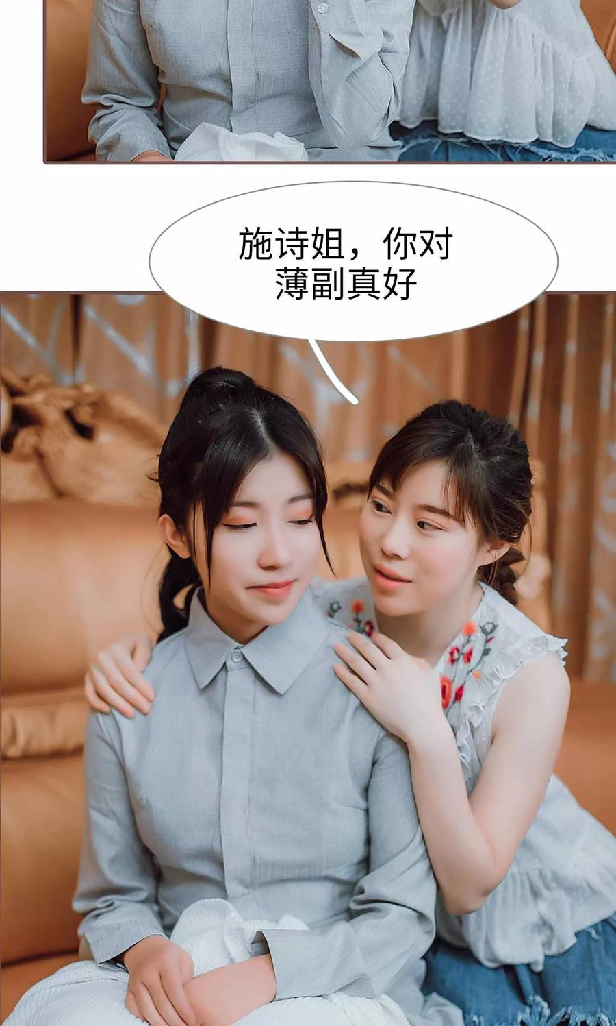 《强宠司令老公好心机》第33话 第6页
