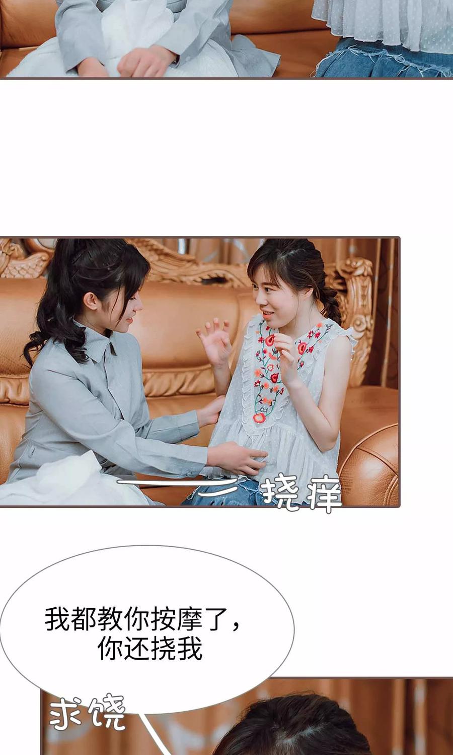 《强宠司令老公好心机》第33话 第8页
