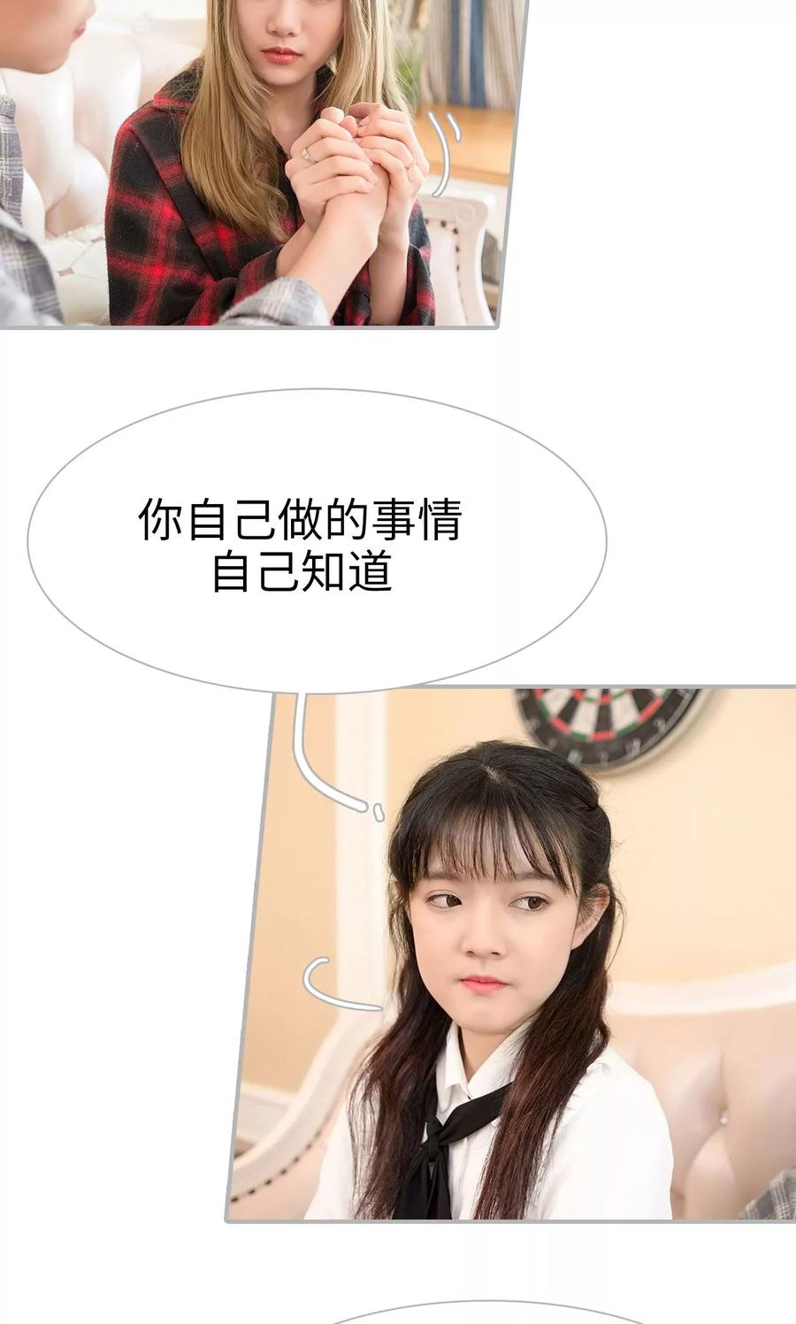 《强娶豪夺：前夫请走开》第34话 第12页