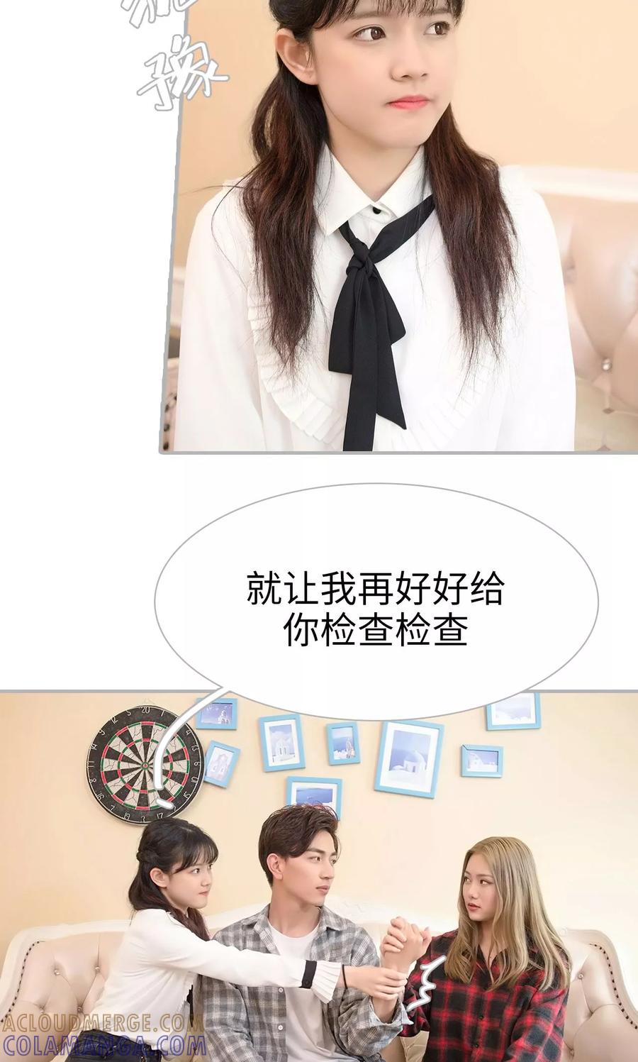 《强娶豪夺：前夫请走开》第34话 第17页
