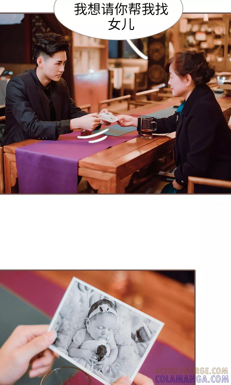 《强宠司令老公好心机》第34话 第7页