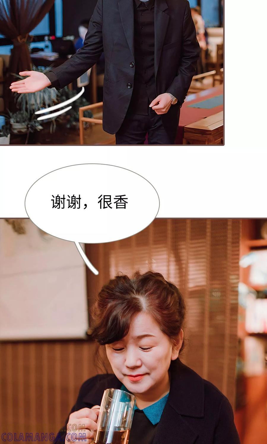 《强宠司令老公好心机》第34话 第5页
