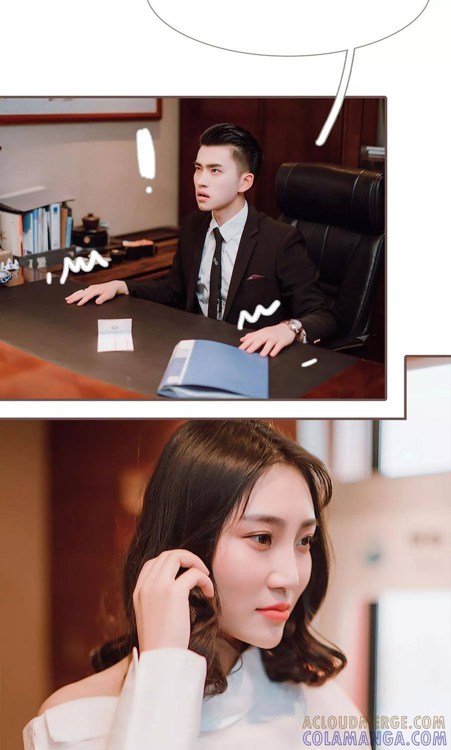 《强宠司令老公好心机》第34话 第15页