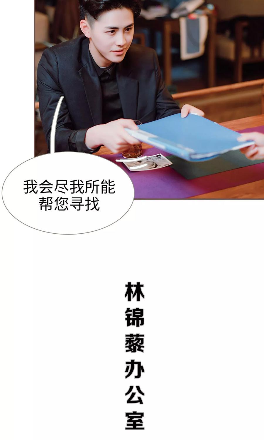 《强宠司令老公好心机》第34话 第10页