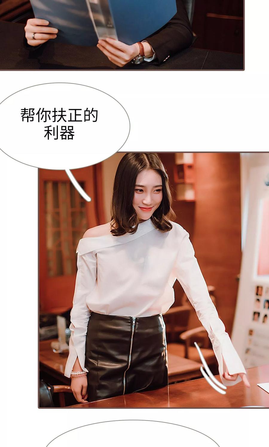 《强宠司令老公好心机》第34话 第12页