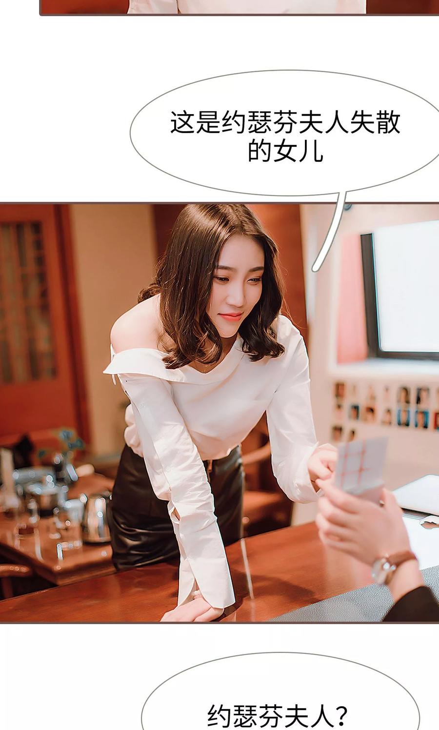 《强宠司令老公好心机》第34话 第14页