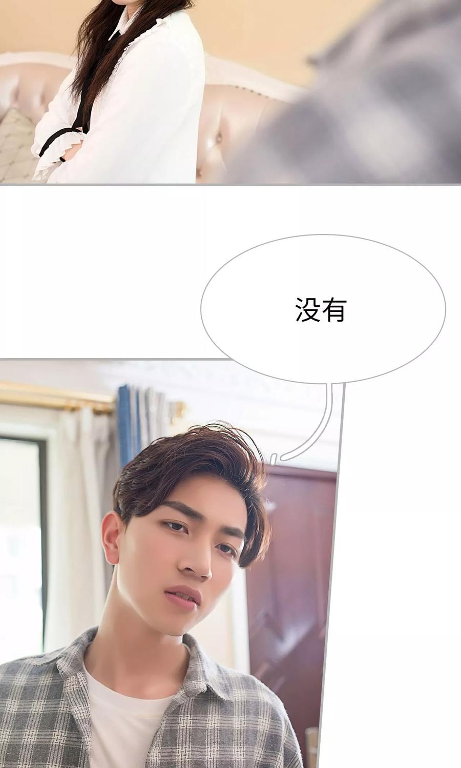 《强娶豪夺：前夫请走开》第34话 第6页