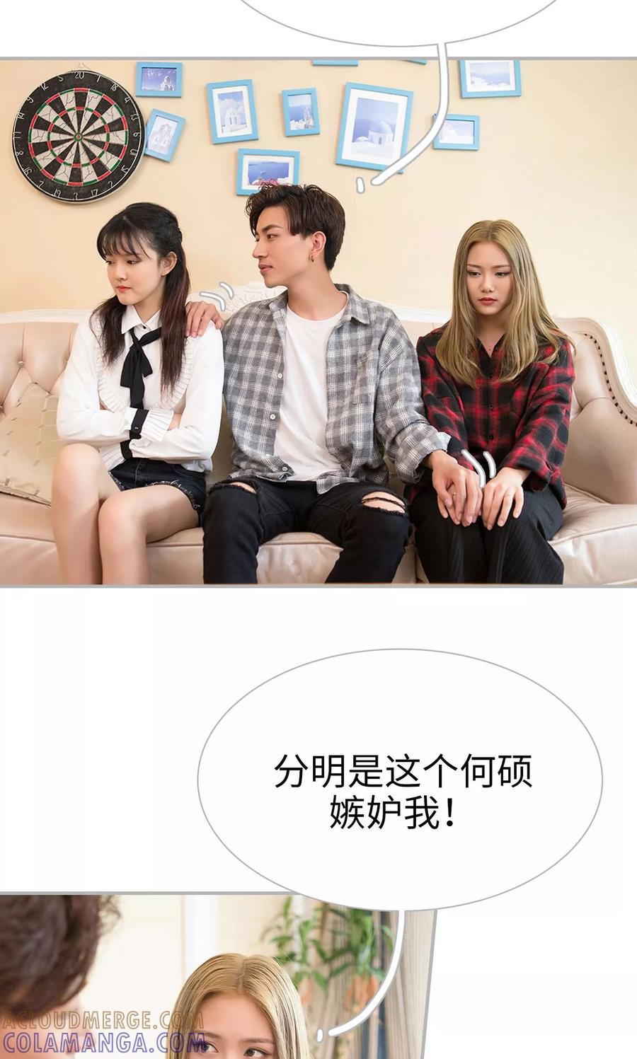 《强娶豪夺：前夫请走开》第34话 第11页