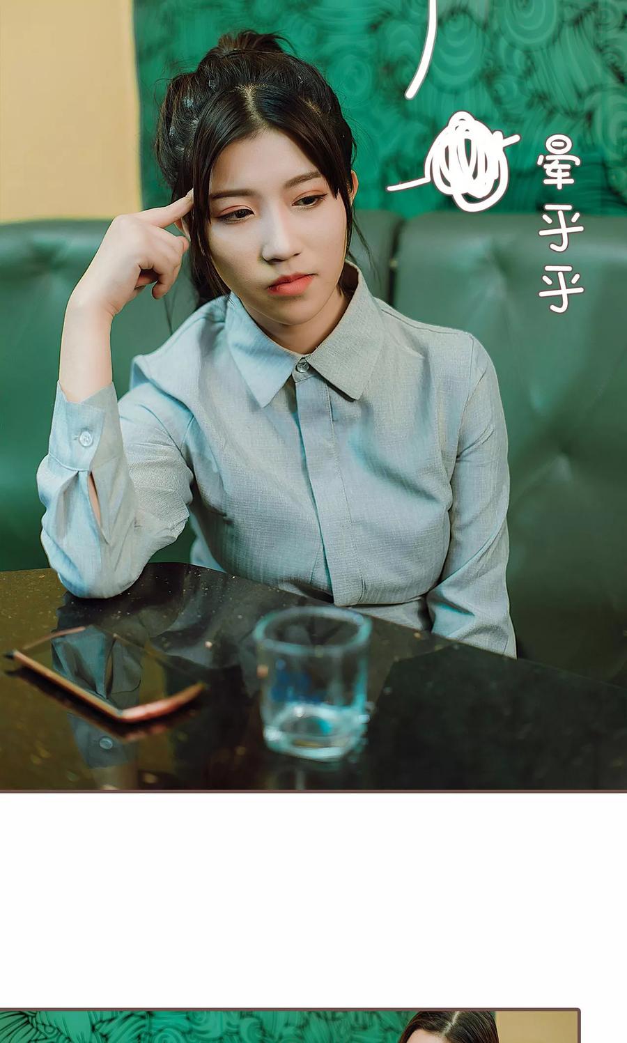 《强宠司令老公好心机》第35话 第16页