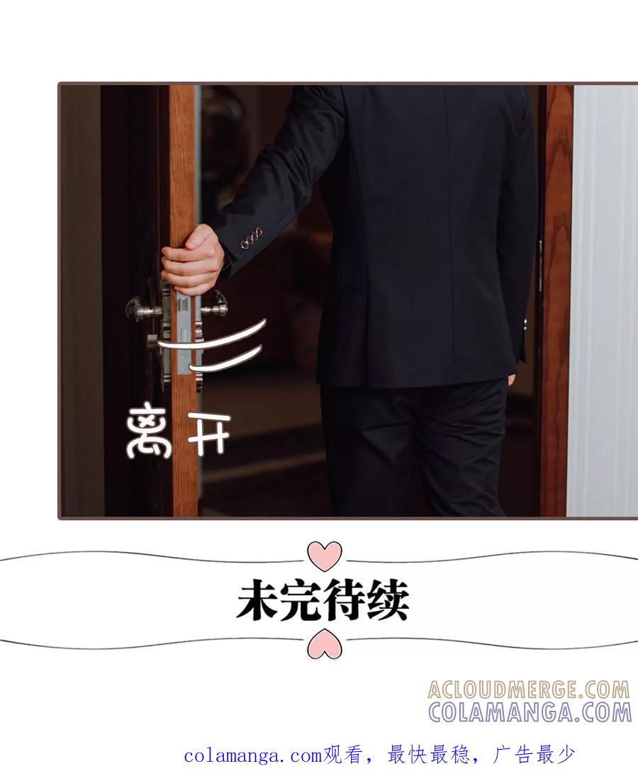 《强宠司令老公好心机》第35话 第21页