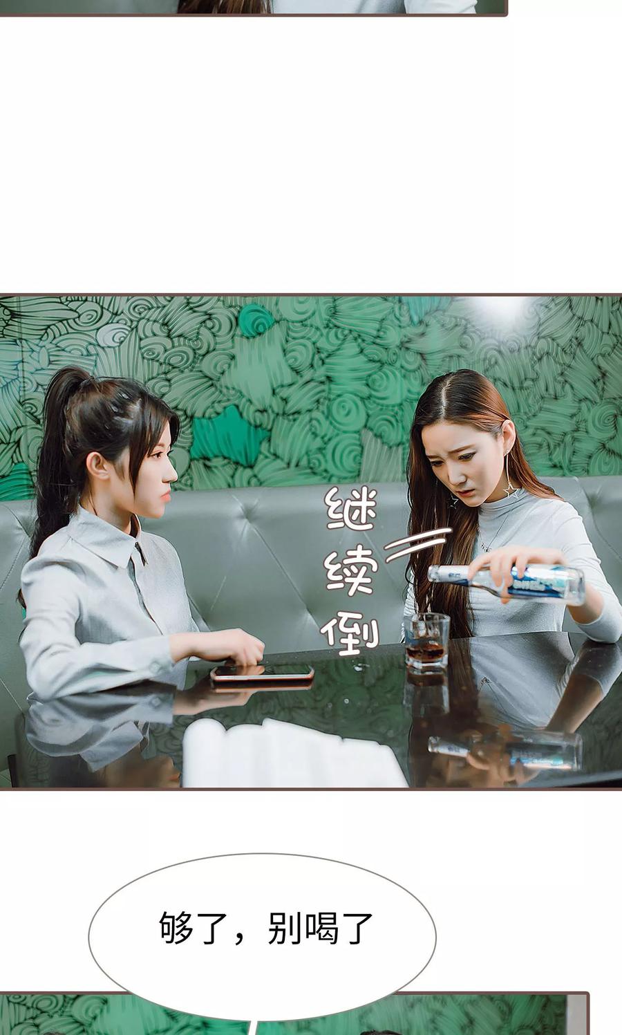 《强宠司令老公好心机》第35话 第12页