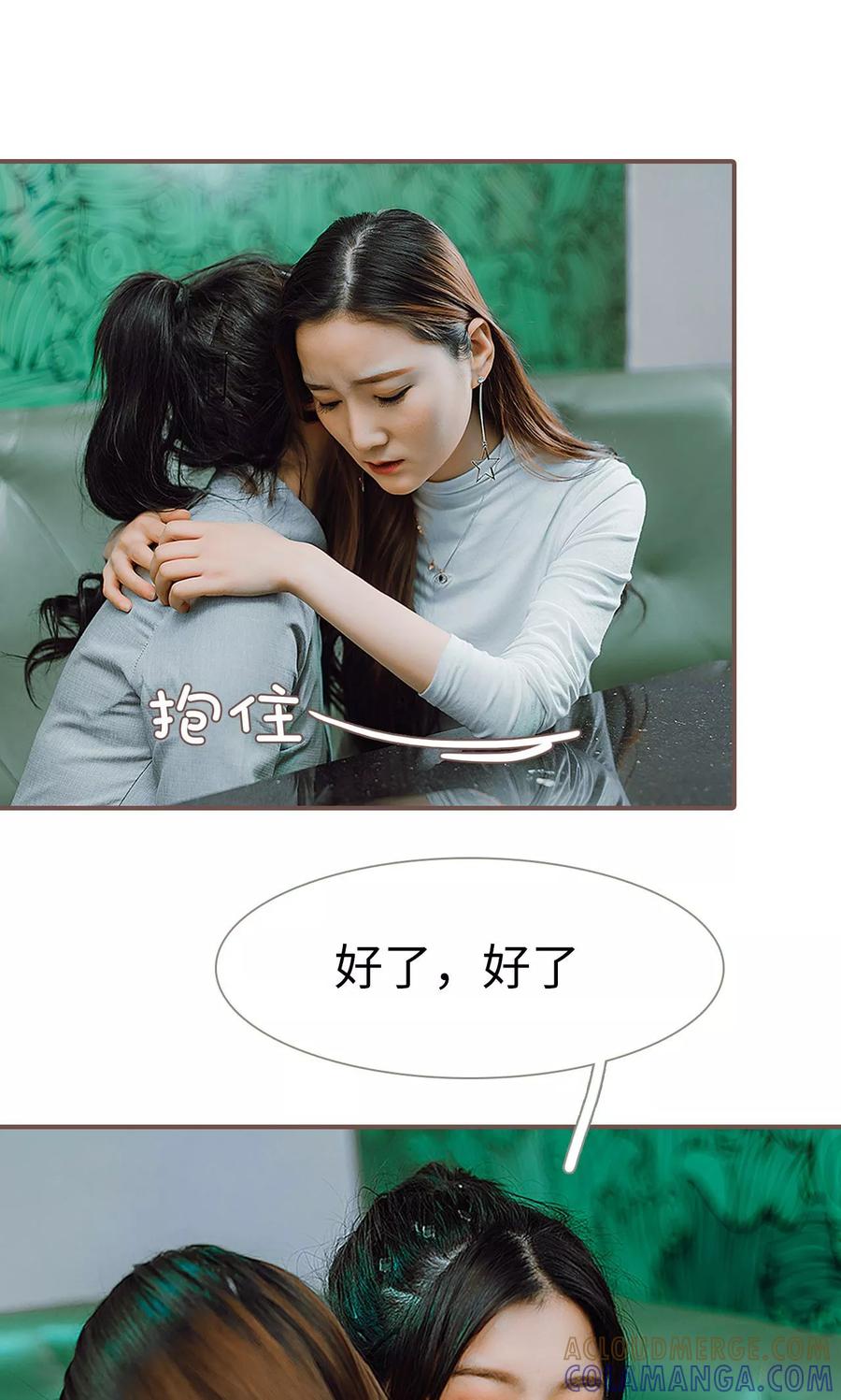 《强宠司令老公好心机》第35话 第9页