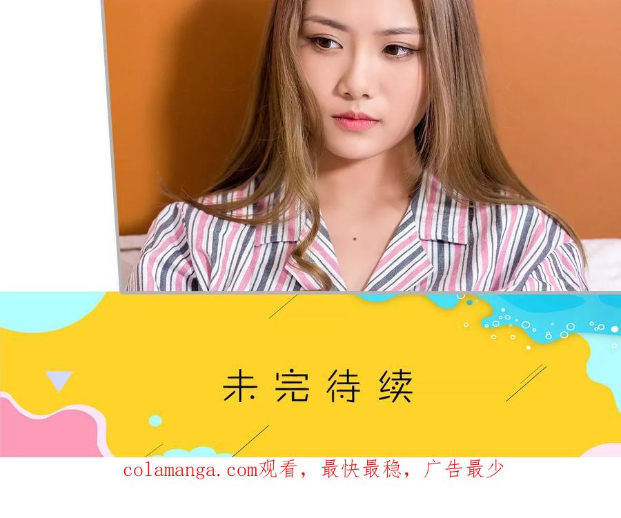《强娶豪夺：前夫请走开》第35话 第22页