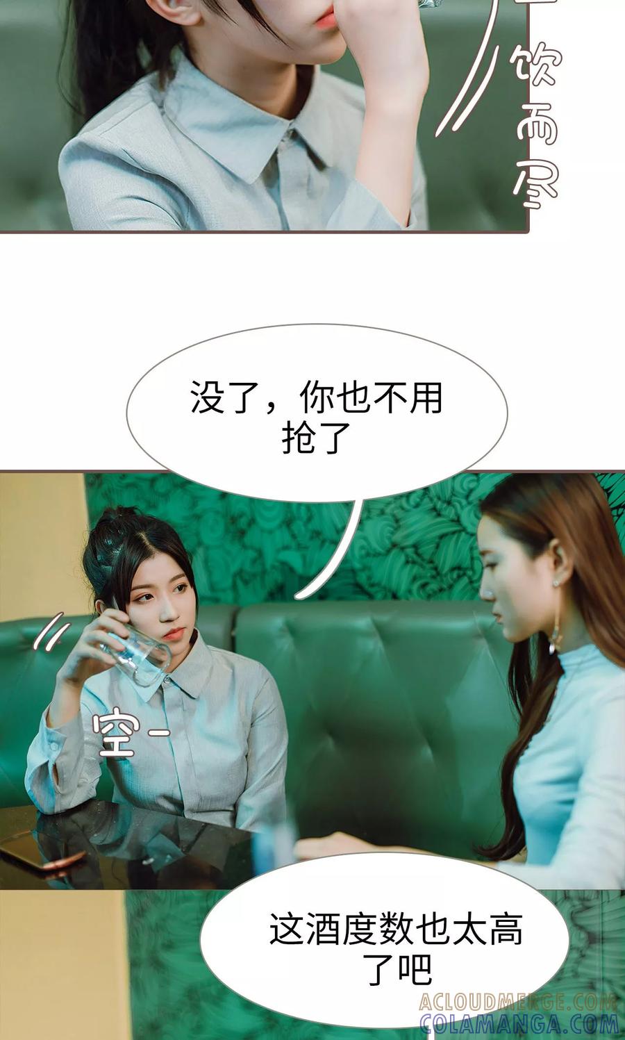 《强宠司令老公好心机》第35话 第15页