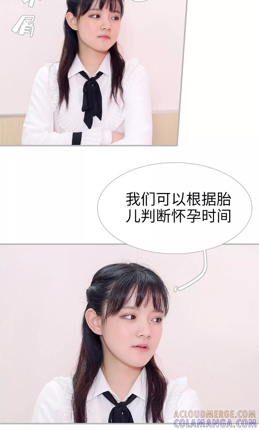 《强娶豪夺：前夫请走开》第35话 第11页