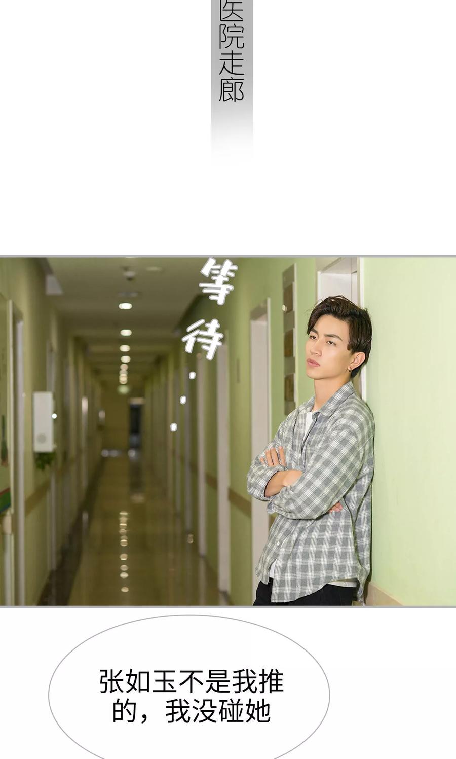 《强娶豪夺：前夫请走开》第35话 第2页