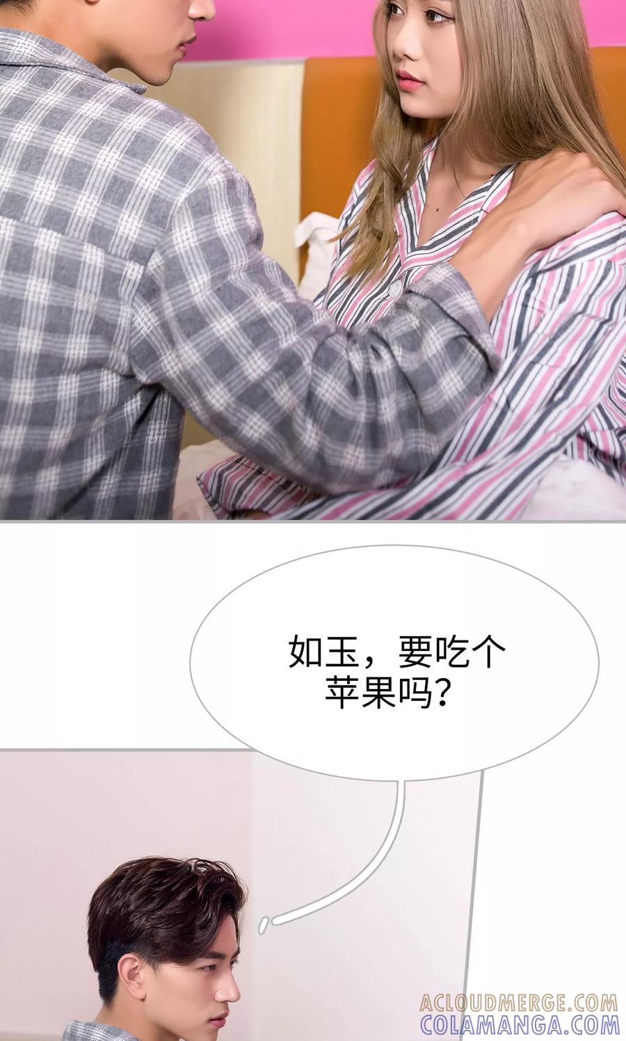 《强娶豪夺：前夫请走开》第35话 第19页