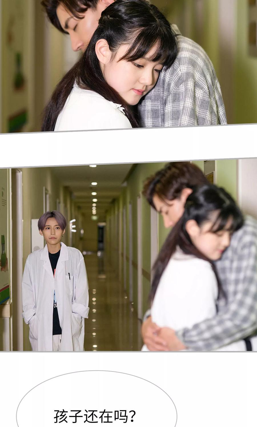 《强娶豪夺：前夫请走开》第35话 第6页