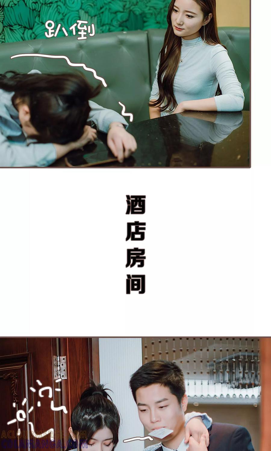 《强宠司令老公好心机》第35话 第17页