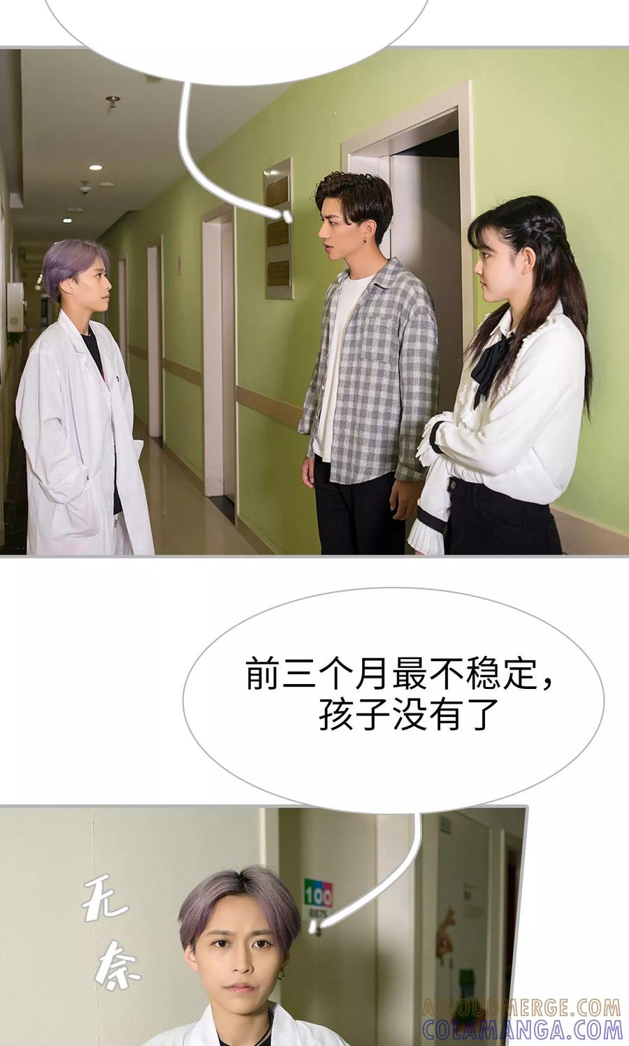 《强娶豪夺：前夫请走开》第35话 第7页