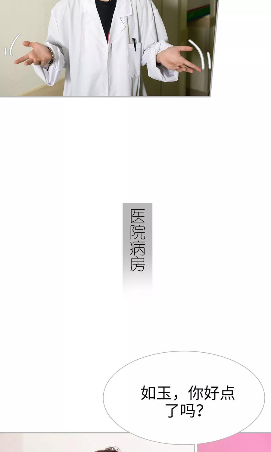 《强娶豪夺：前夫请走开》第35话 第8页
