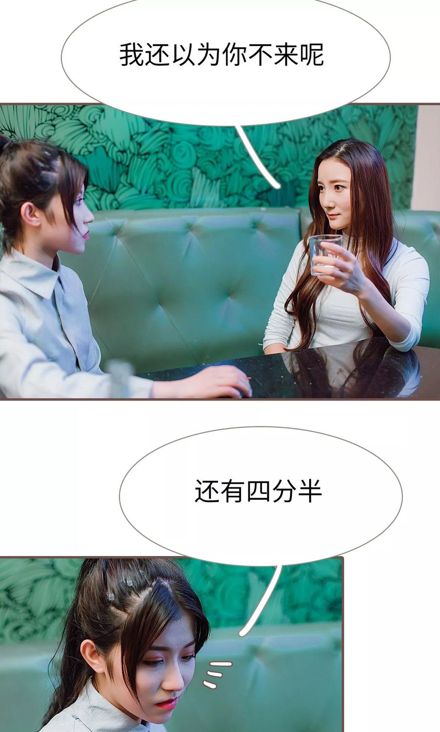 《强宠司令老公好心机》第35话 第4页