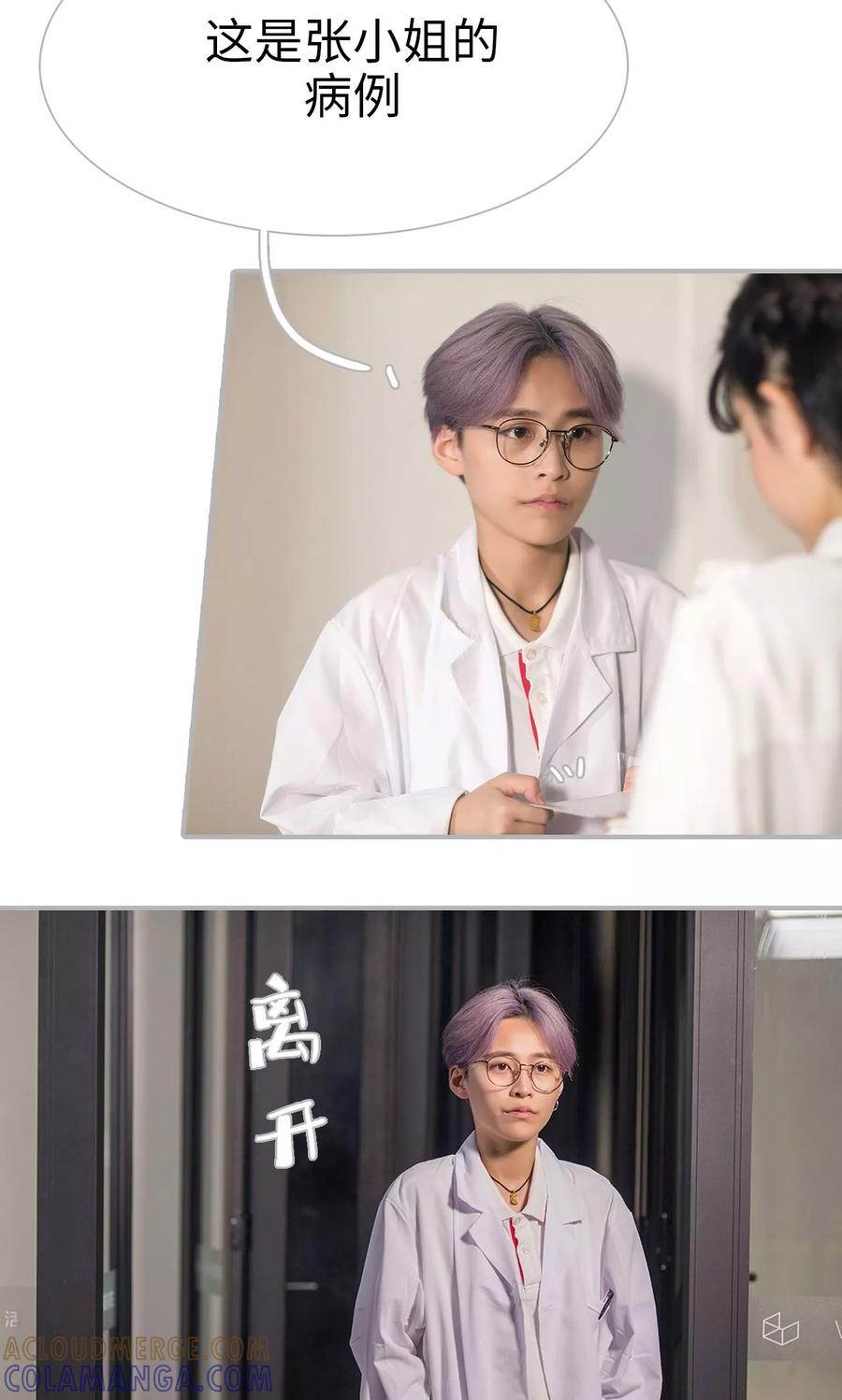 《强娶豪夺：前夫请走开》第36话 第7页