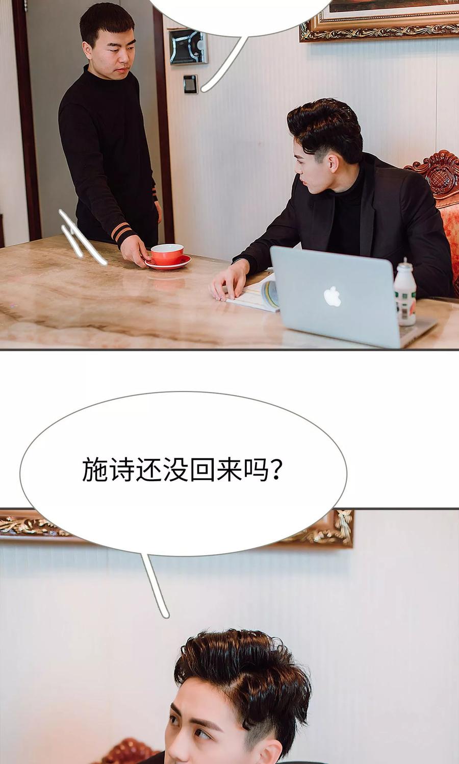 《强宠司令老公好心机》第36话 第2页