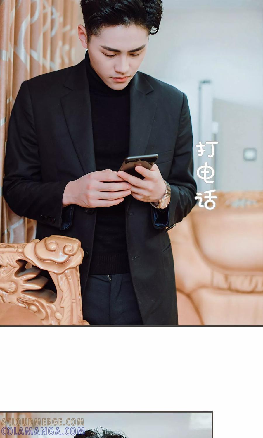 《强宠司令老公好心机》第36话 第9页