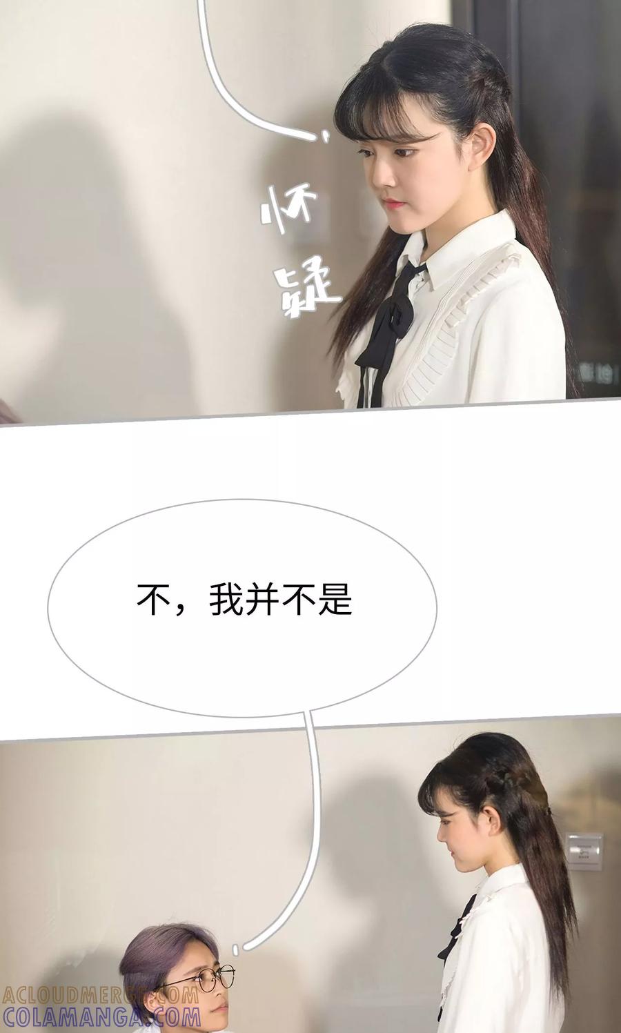 《强娶豪夺：前夫请走开》第36话 第5页