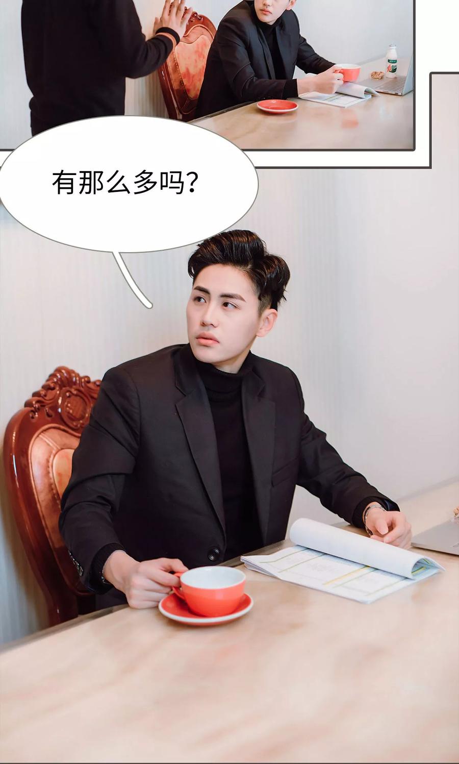 《强宠司令老公好心机》第36话 第4页