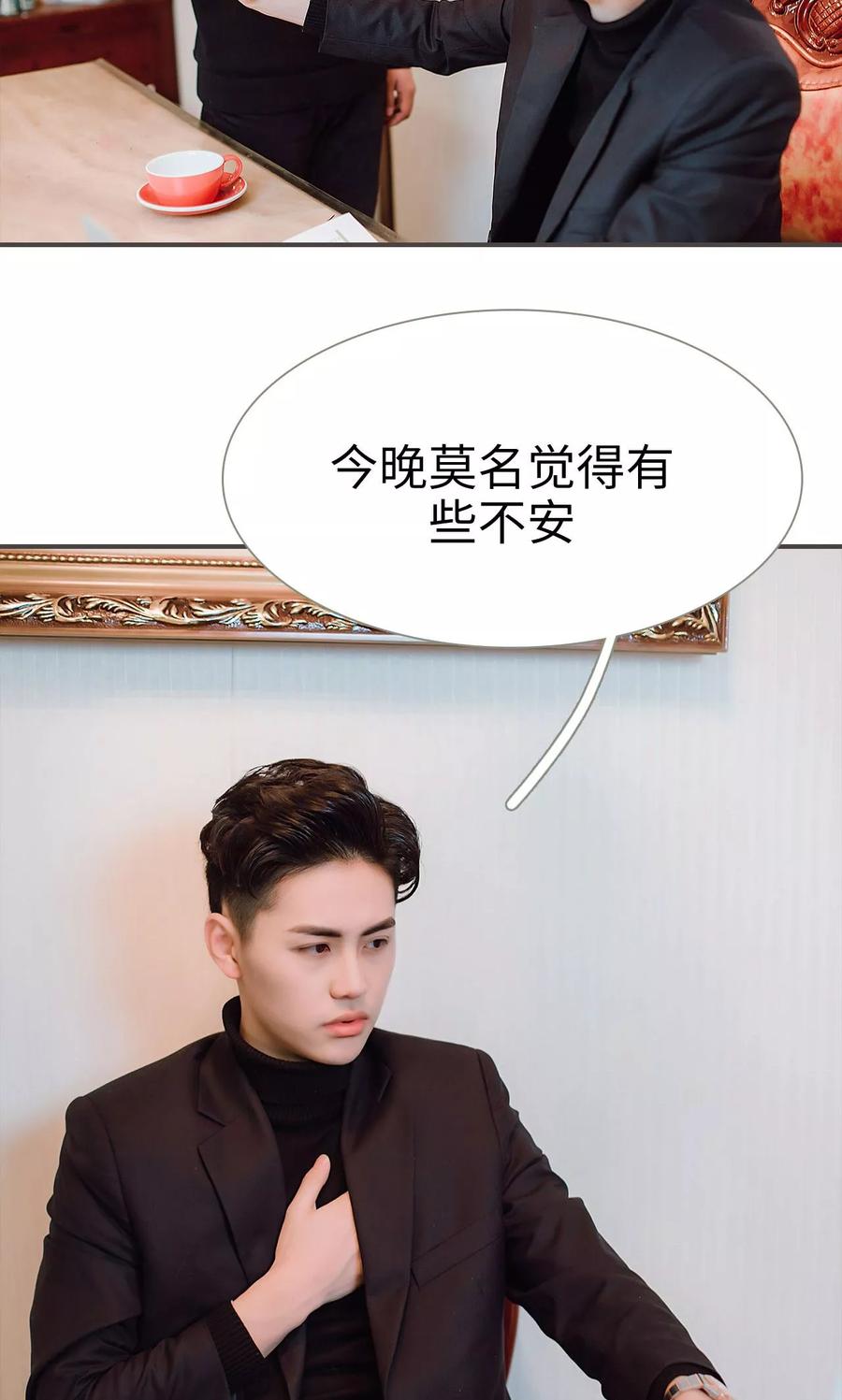 《强宠司令老公好心机》第36话 第6页