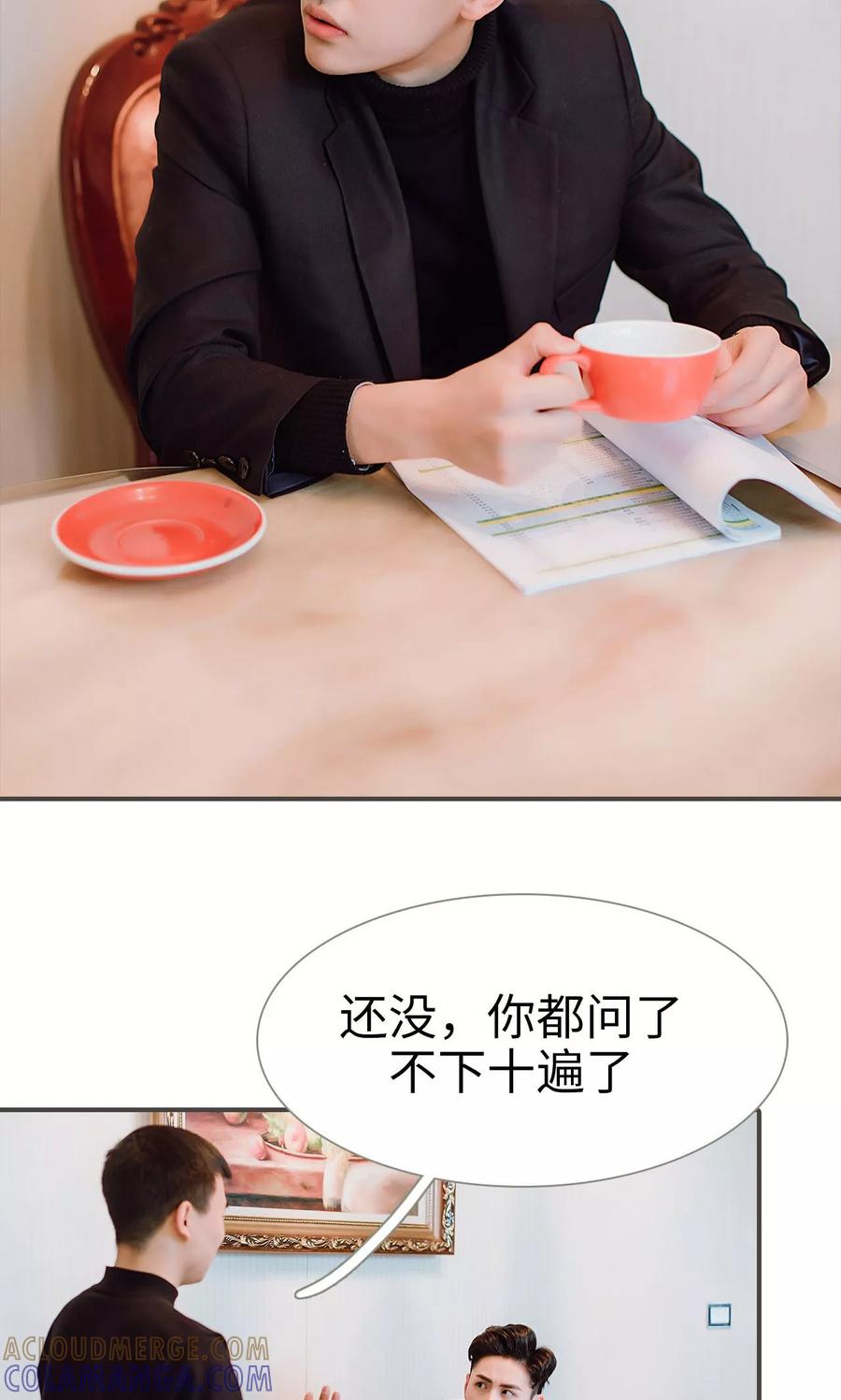 《强宠司令老公好心机》第36话 第3页