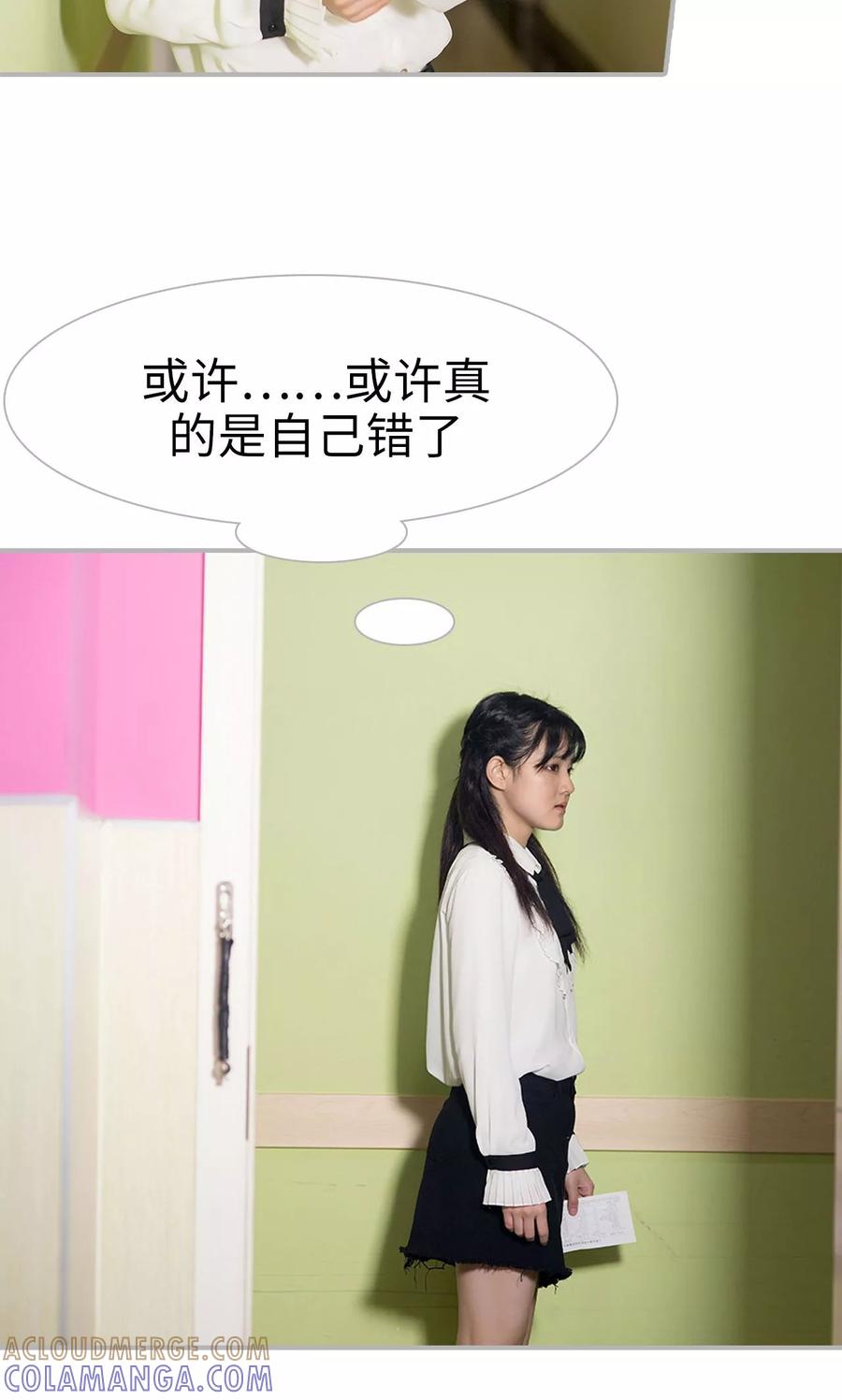 《强娶豪夺：前夫请走开》第36话 第17页