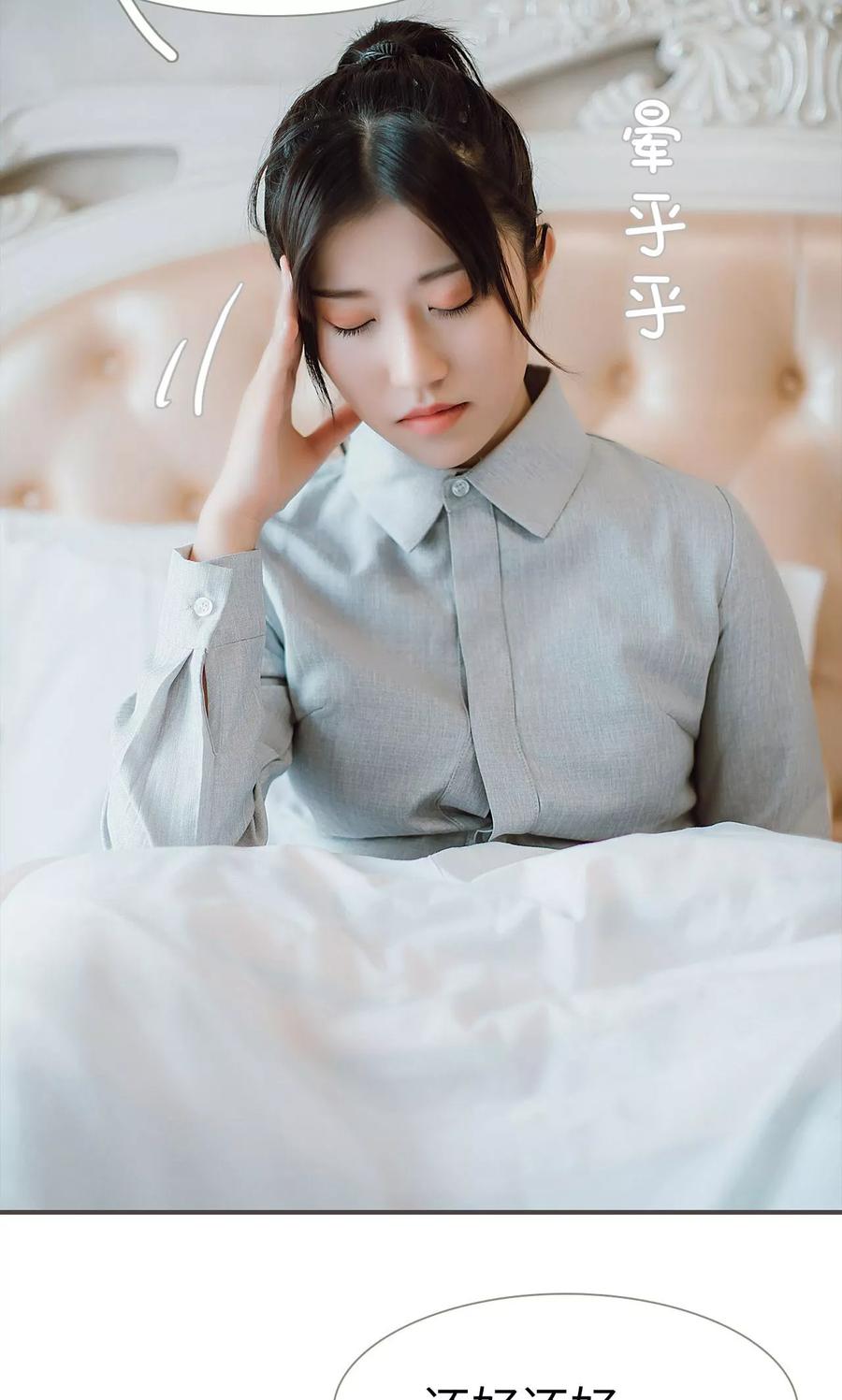 《强宠司令老公好心机》第36话 第18页