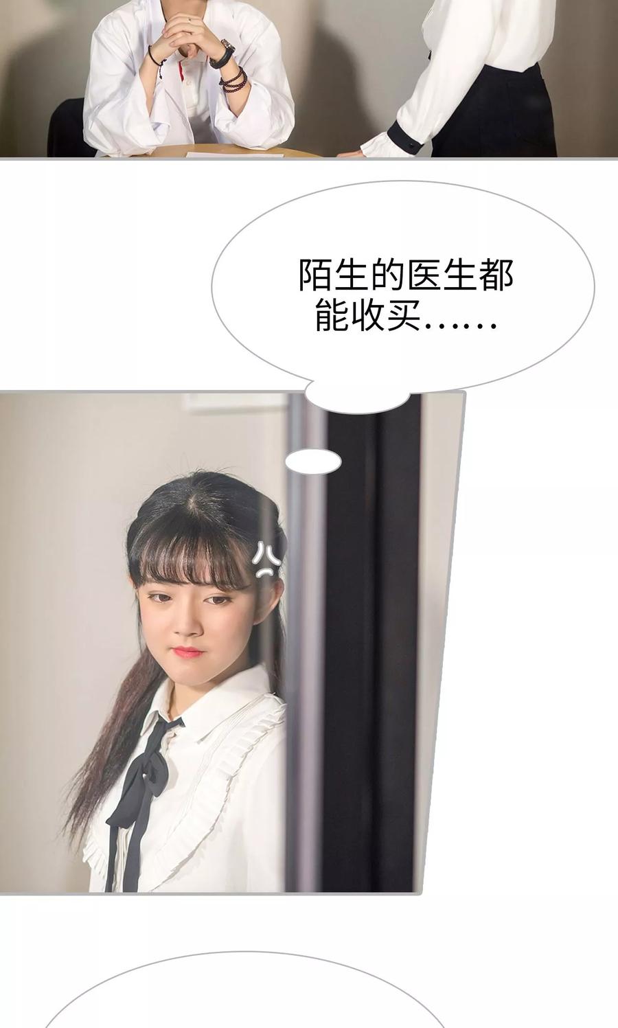 《强娶豪夺：前夫请走开》第36话 第6页