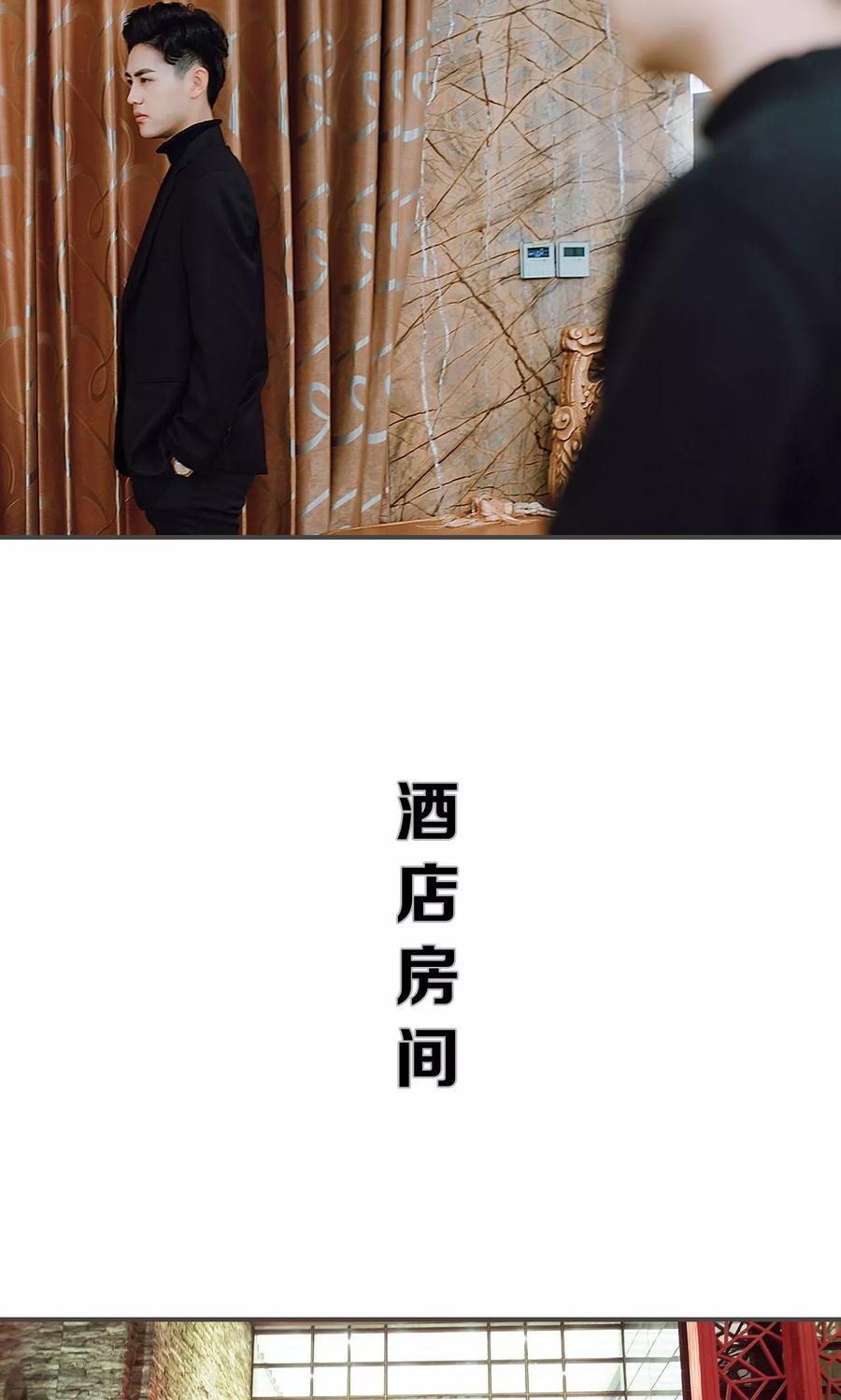 《强宠司令老公好心机》第36话 第16页